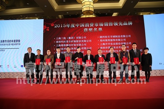 中国家用纺织品行业协会副会长朱晓红（右一）为匹克体育颁奖_副本