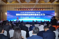 第二届中国品牌建设联席会二次会议 暨国际优势集群品牌联盟成立大会在上海召开